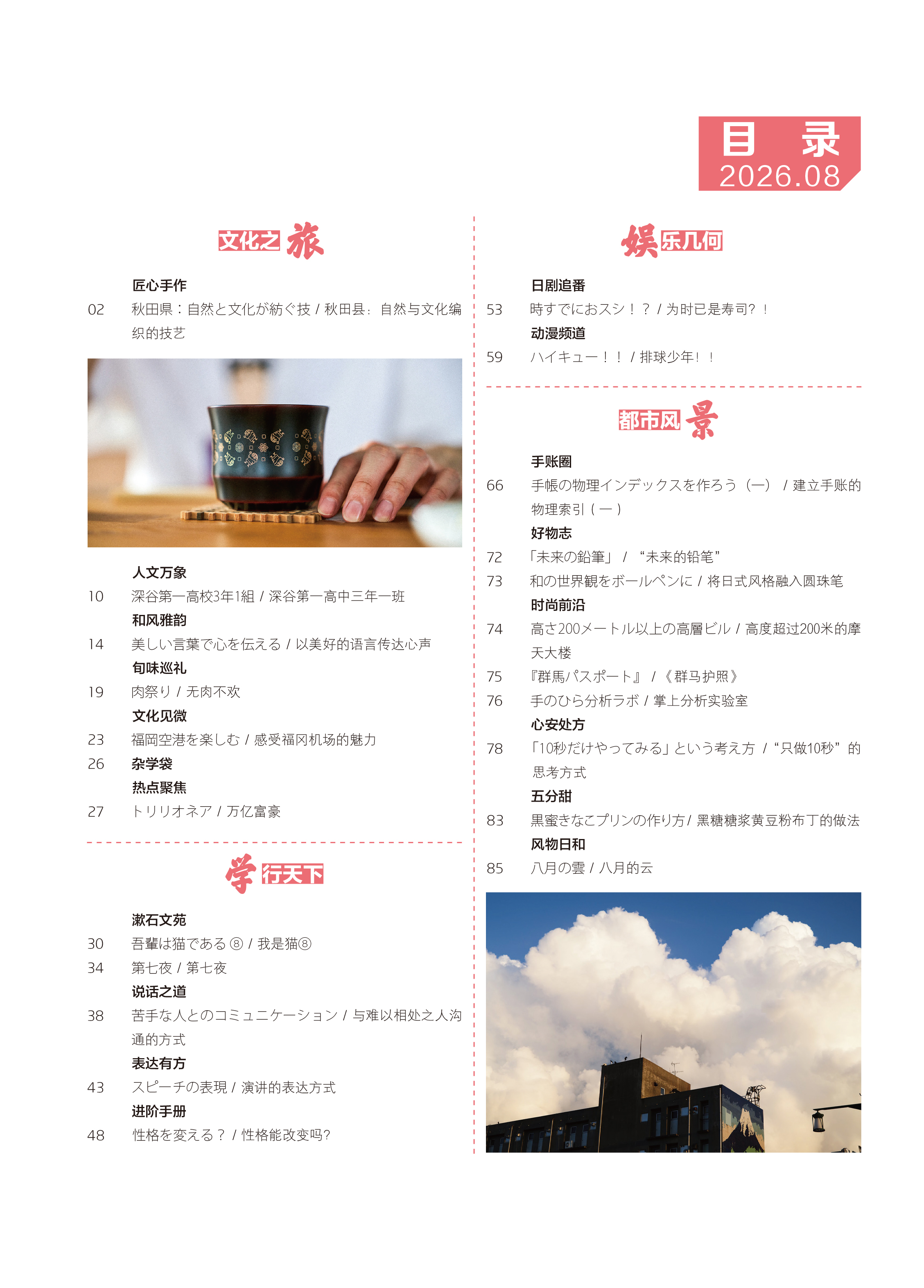 ueditor.jpg 202608目录.jpg