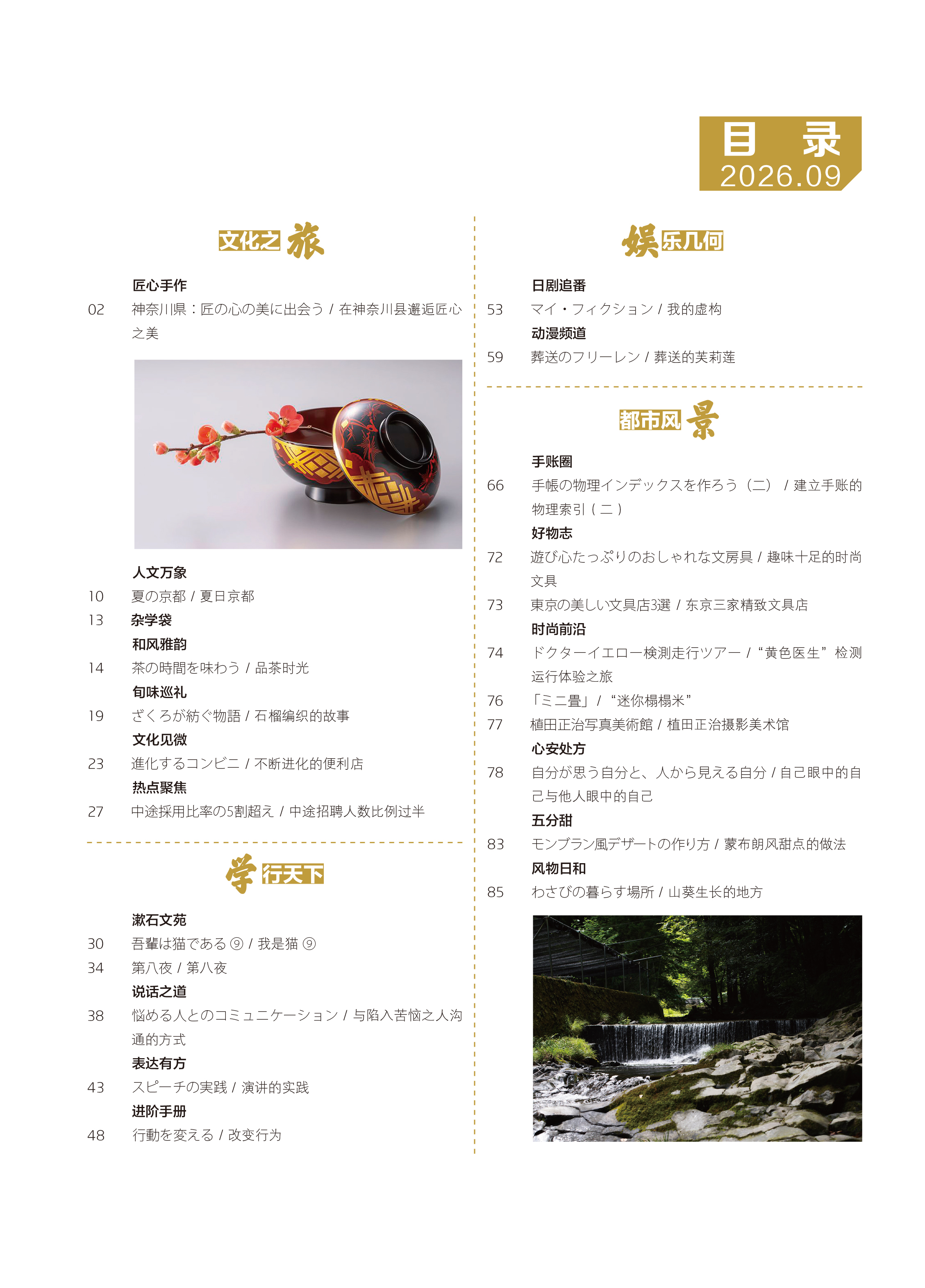 ueditor.jpg 202609目录.jpg