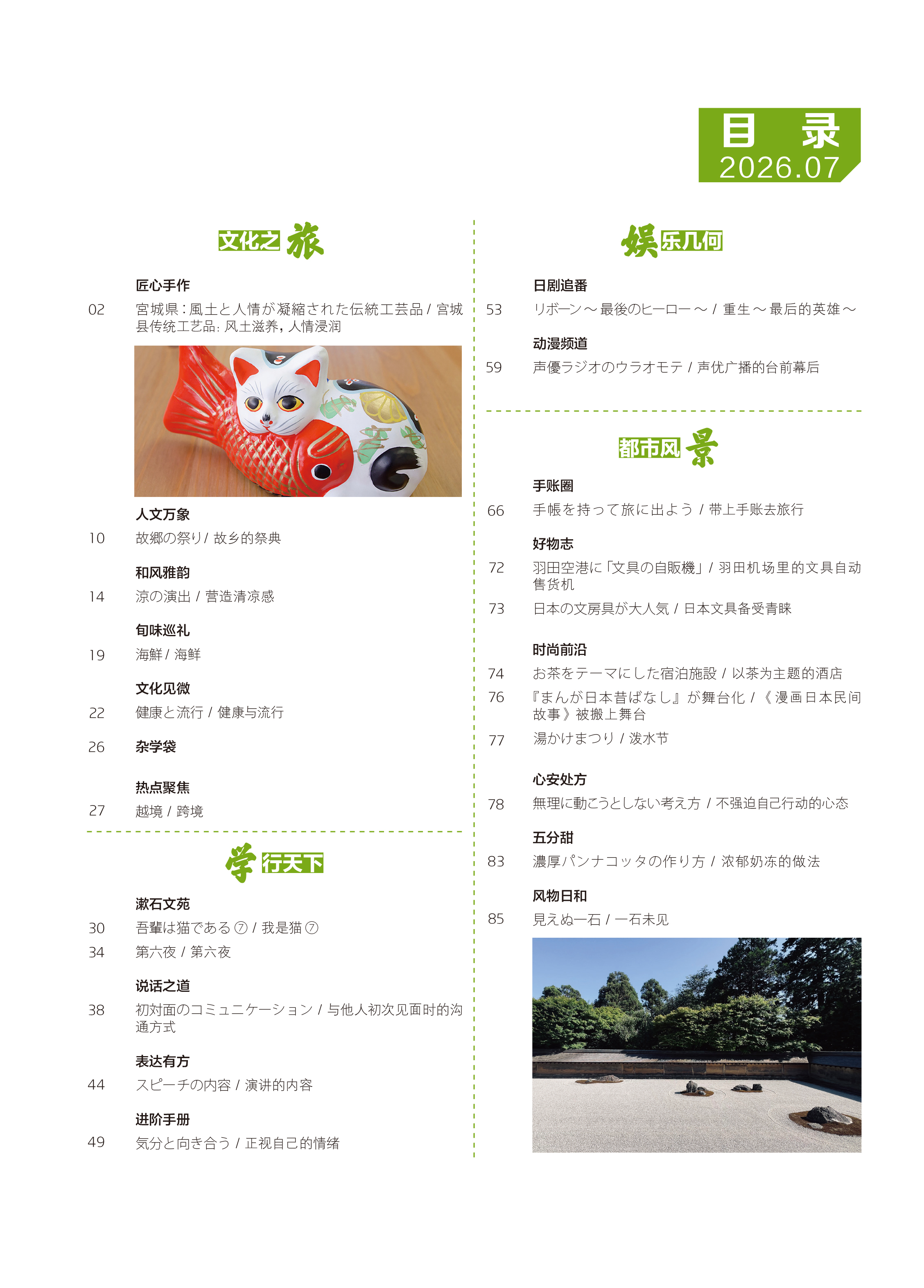 202607目录.jpg