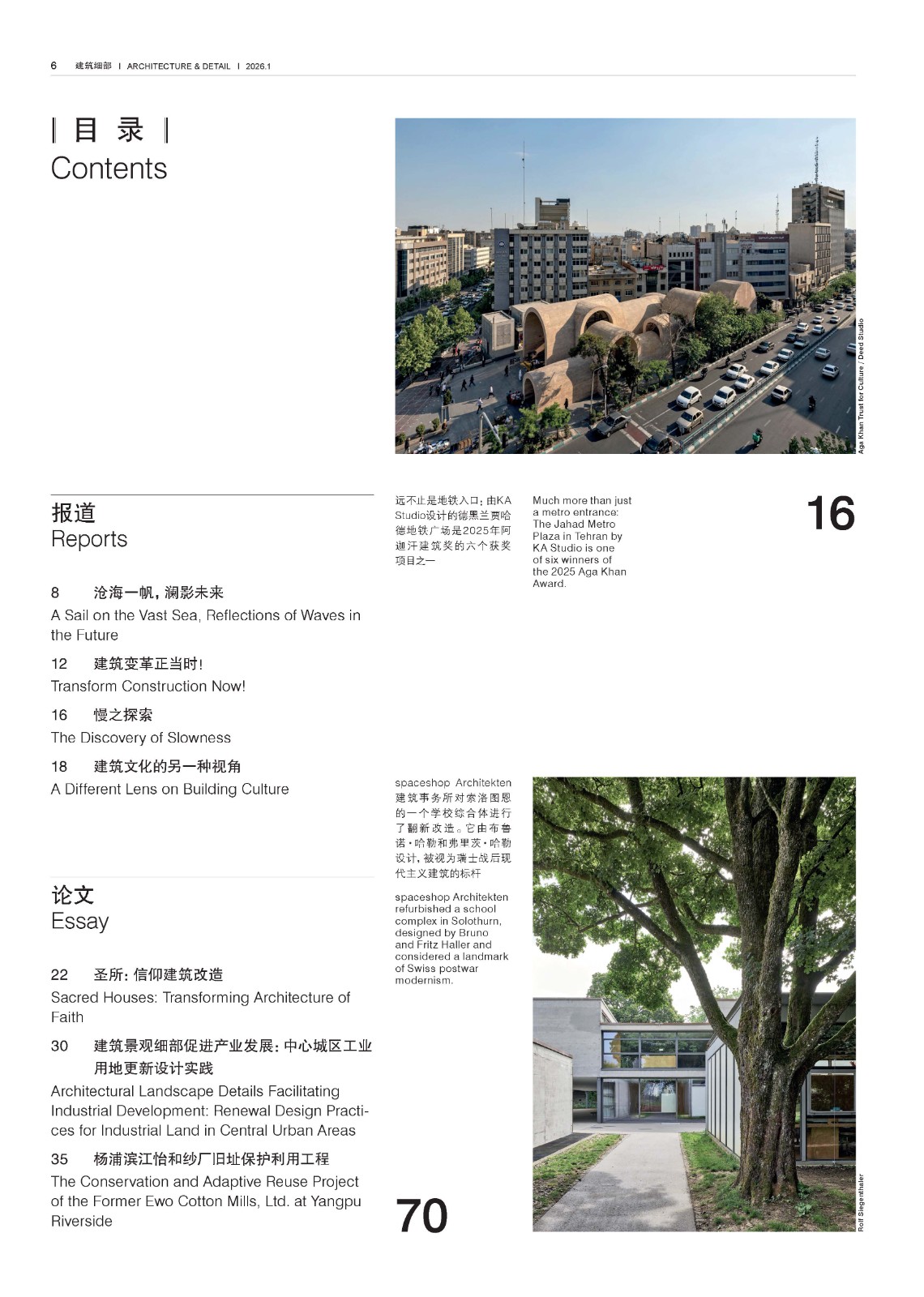 建筑细部2026.1目录_页面_1.jpg