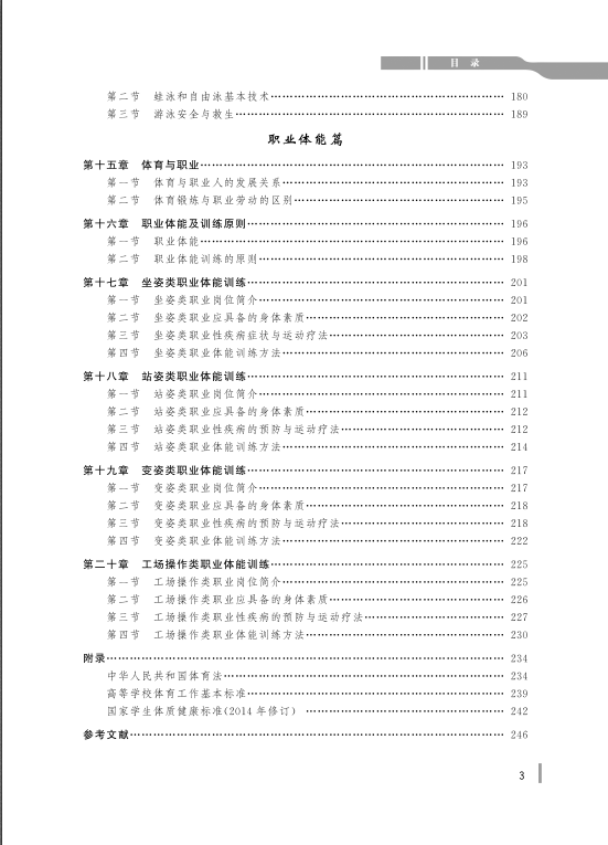 目录3.png