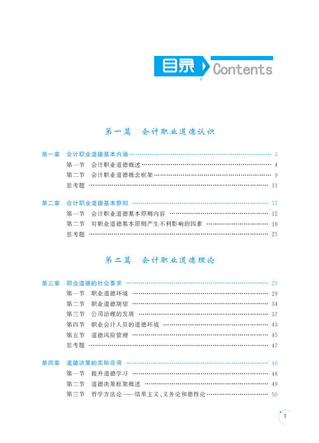 目录1.png