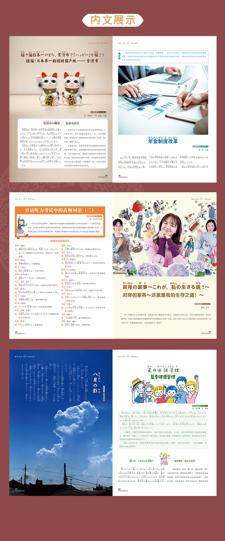 一番202508长2.jpg