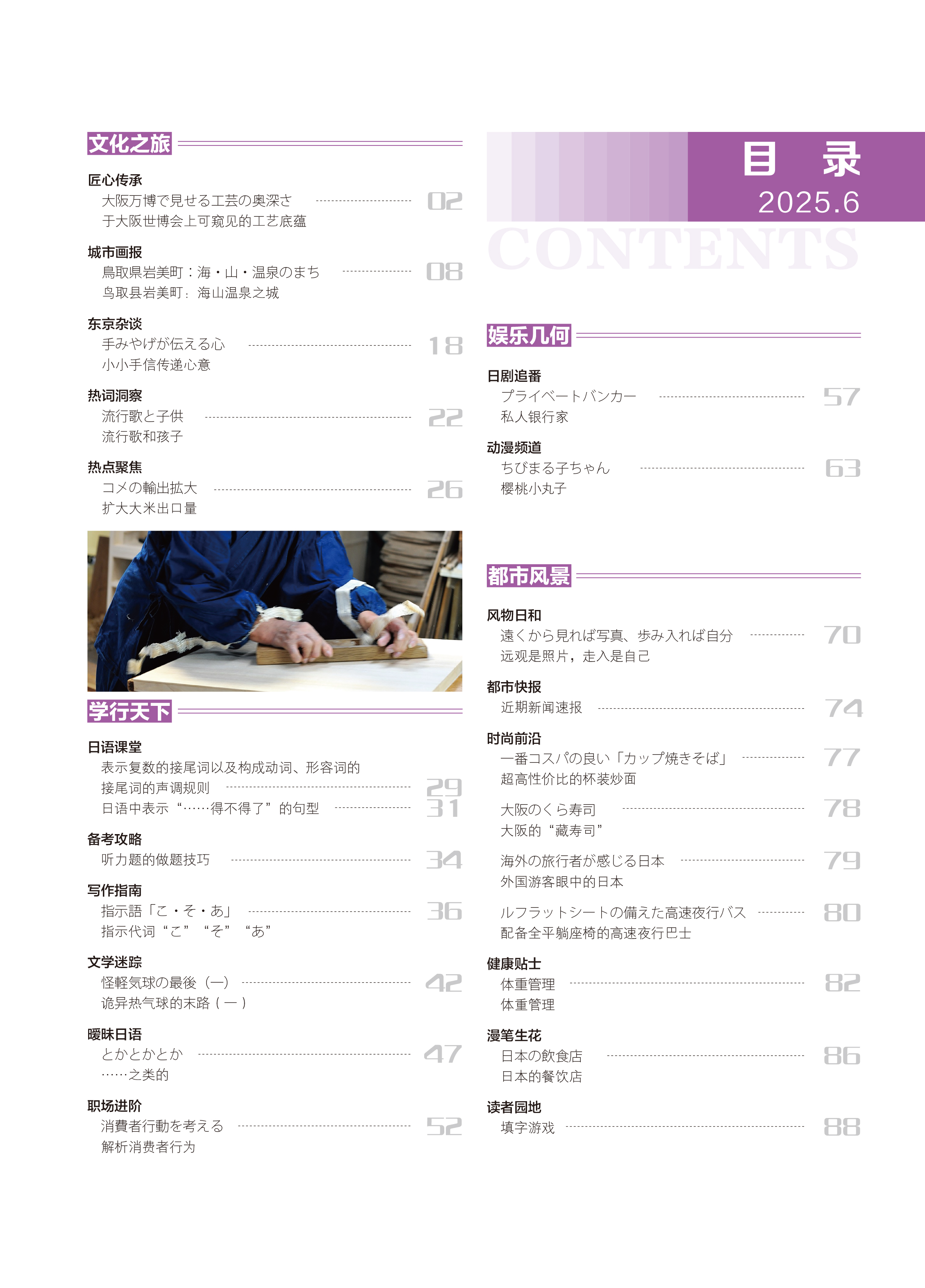202506目录.jpg