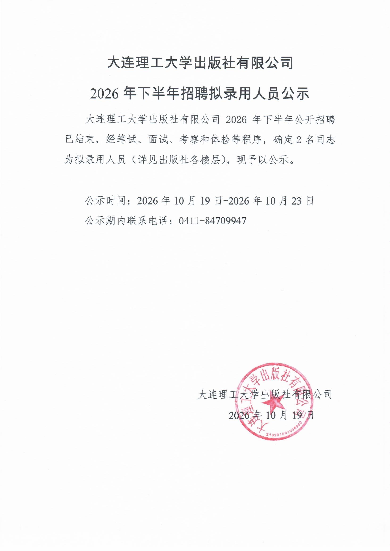 网站公示.jpg