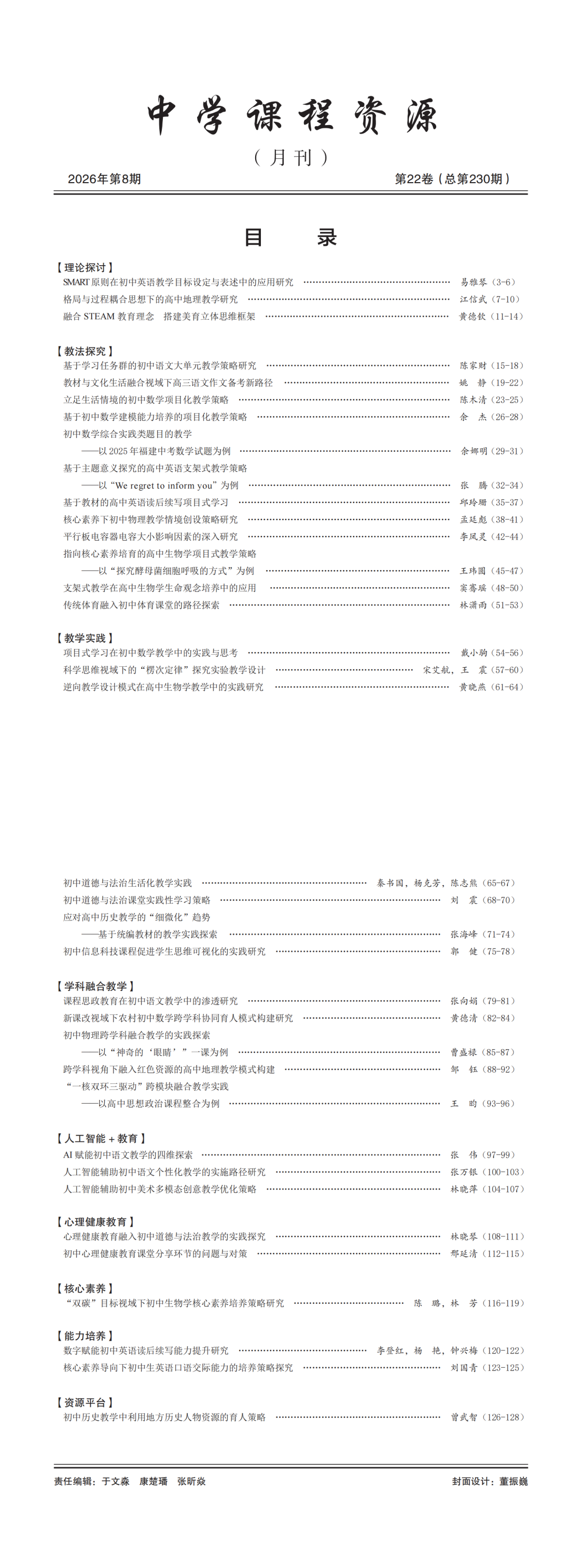 提取自01_内文-8 (3).png