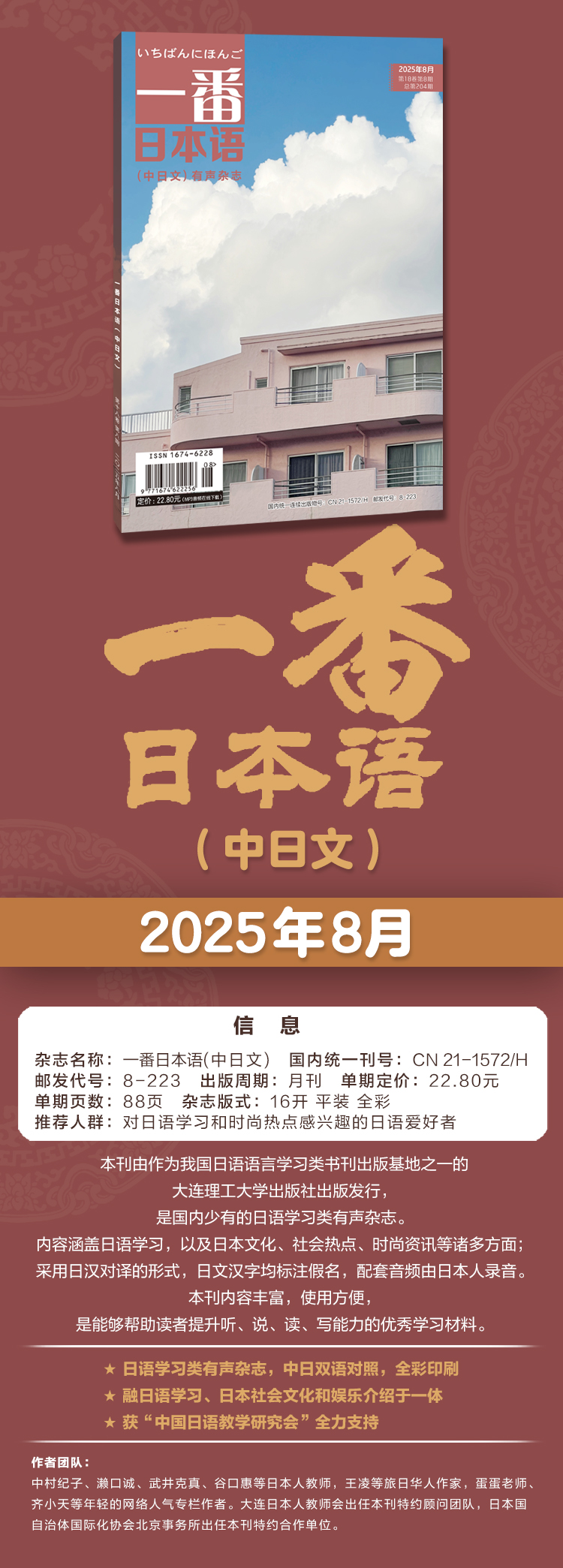 一番202508长1.jpg