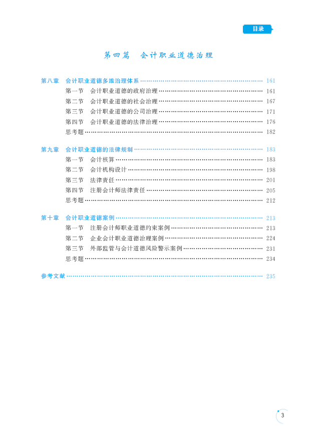 目录3.png