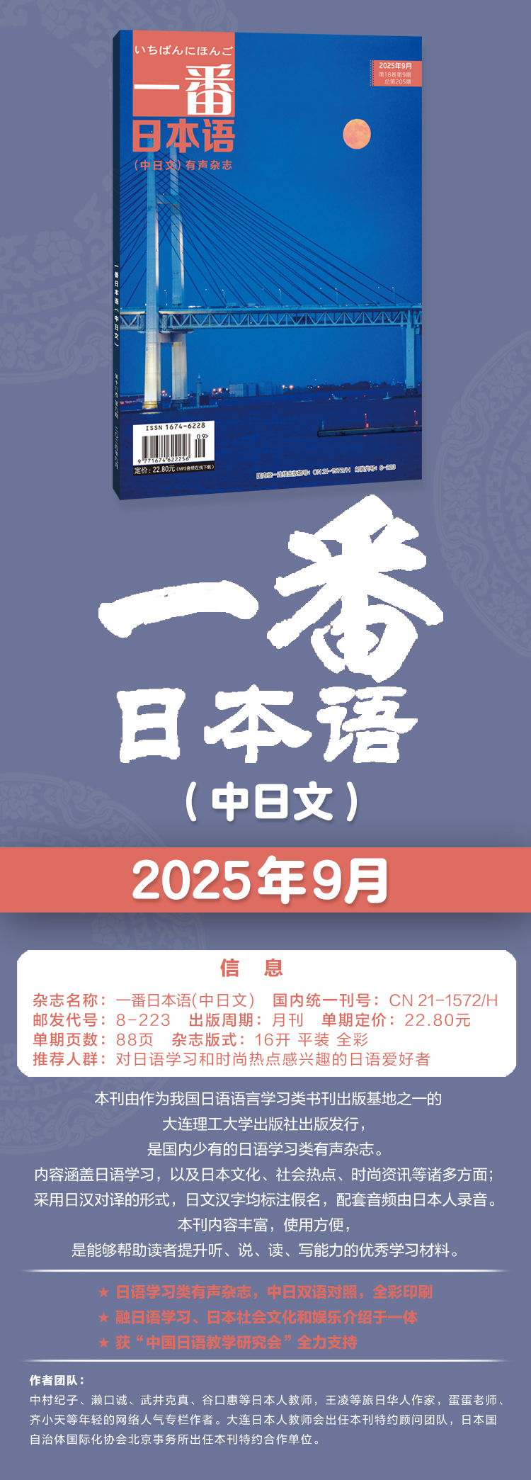 一番202509长1.jpg