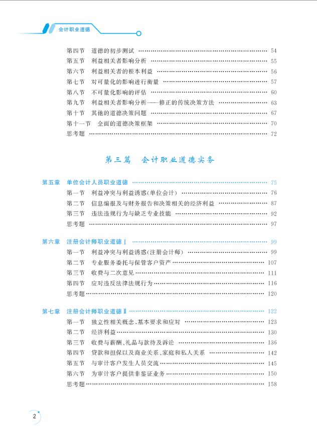 目录2.png