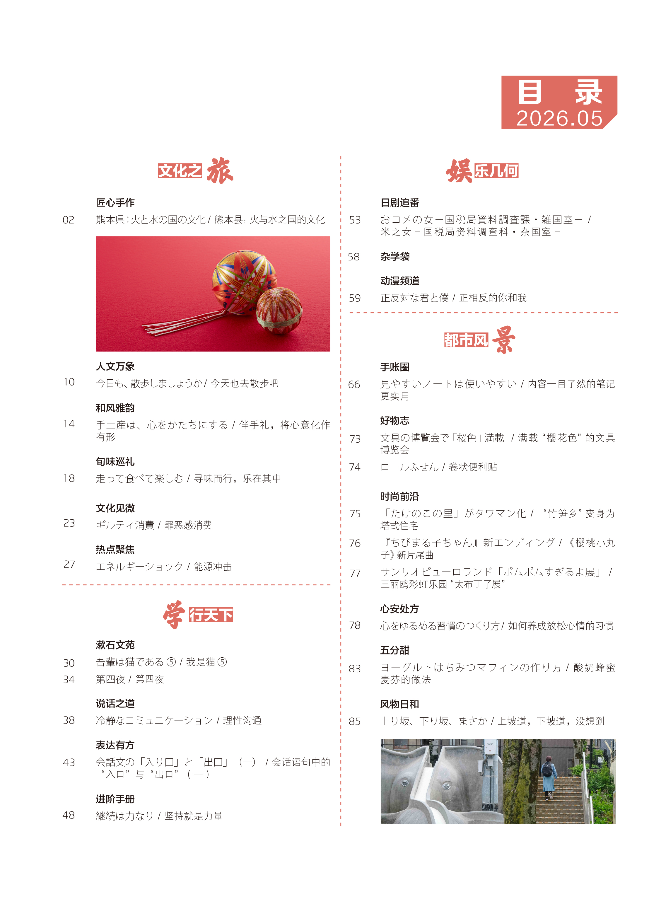 202605目录.jpg