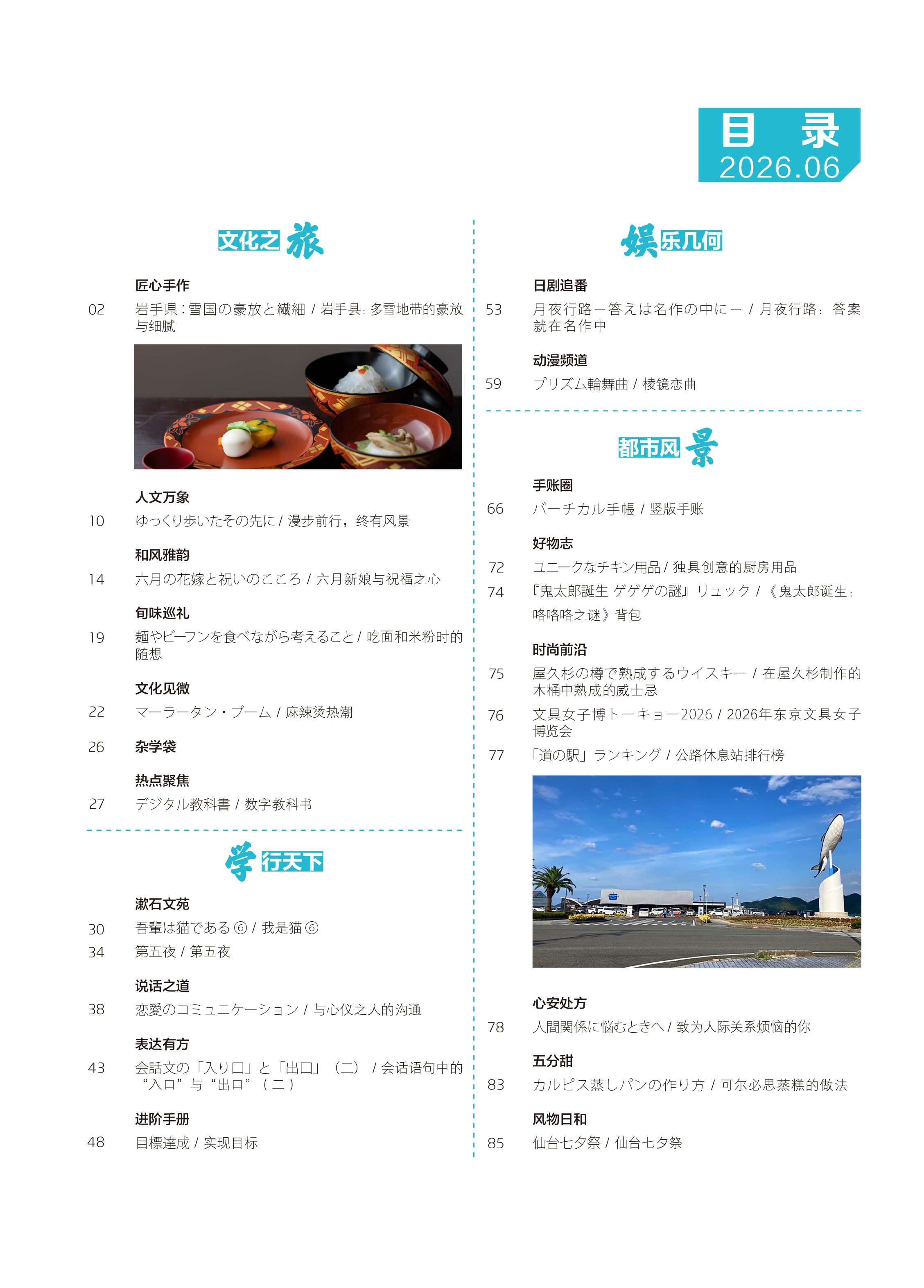202606目录.jpg