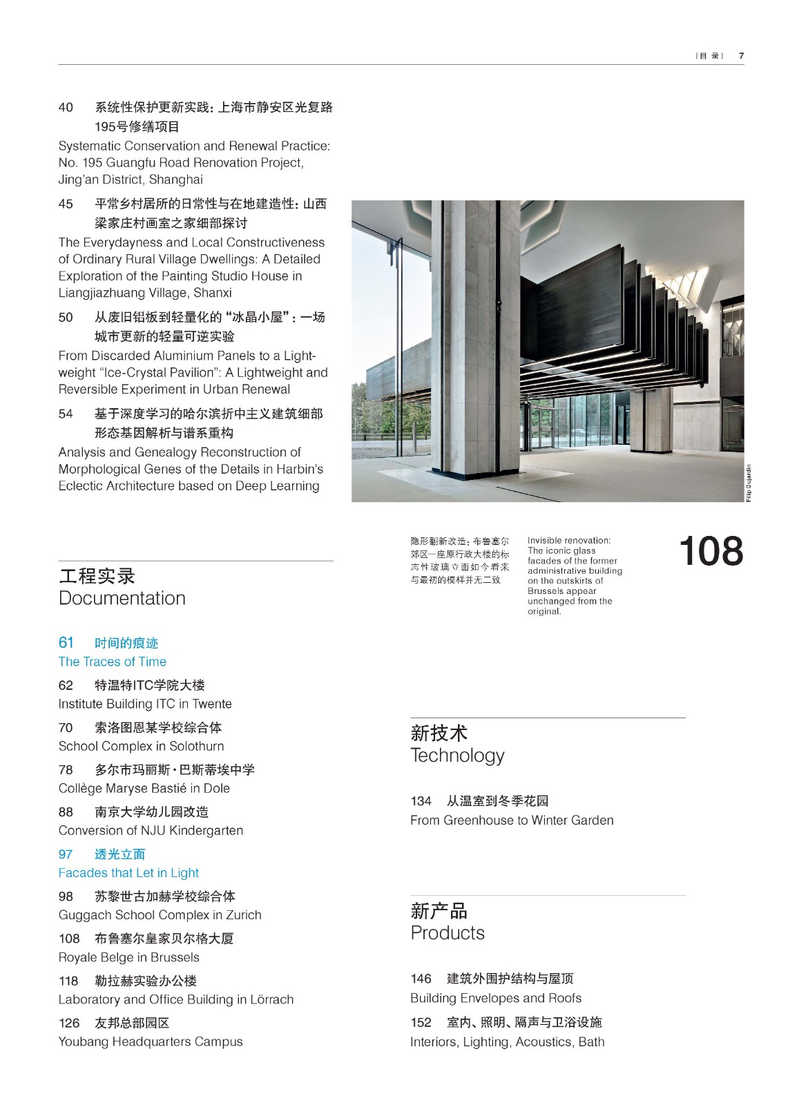 建筑细部2026.1目录_页面_2.jpg