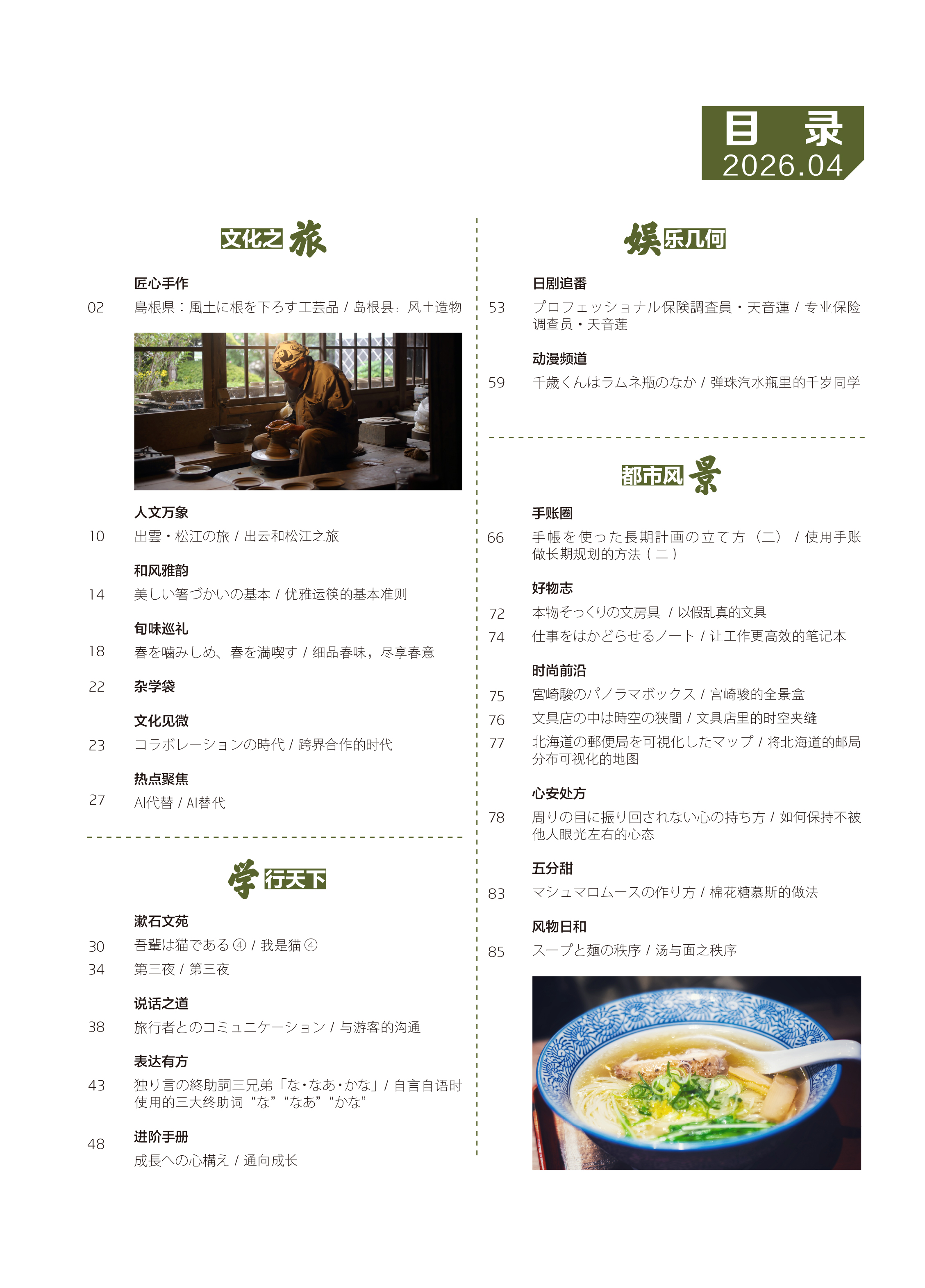 202604目录.jpg